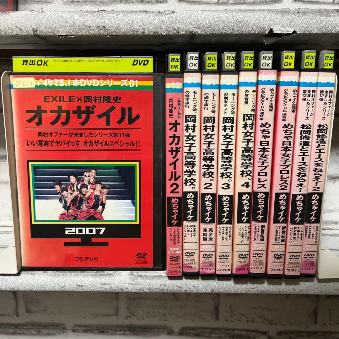 めちゃイケ 赤シリーズ DVD 10枚 全巻セット - メルカリ