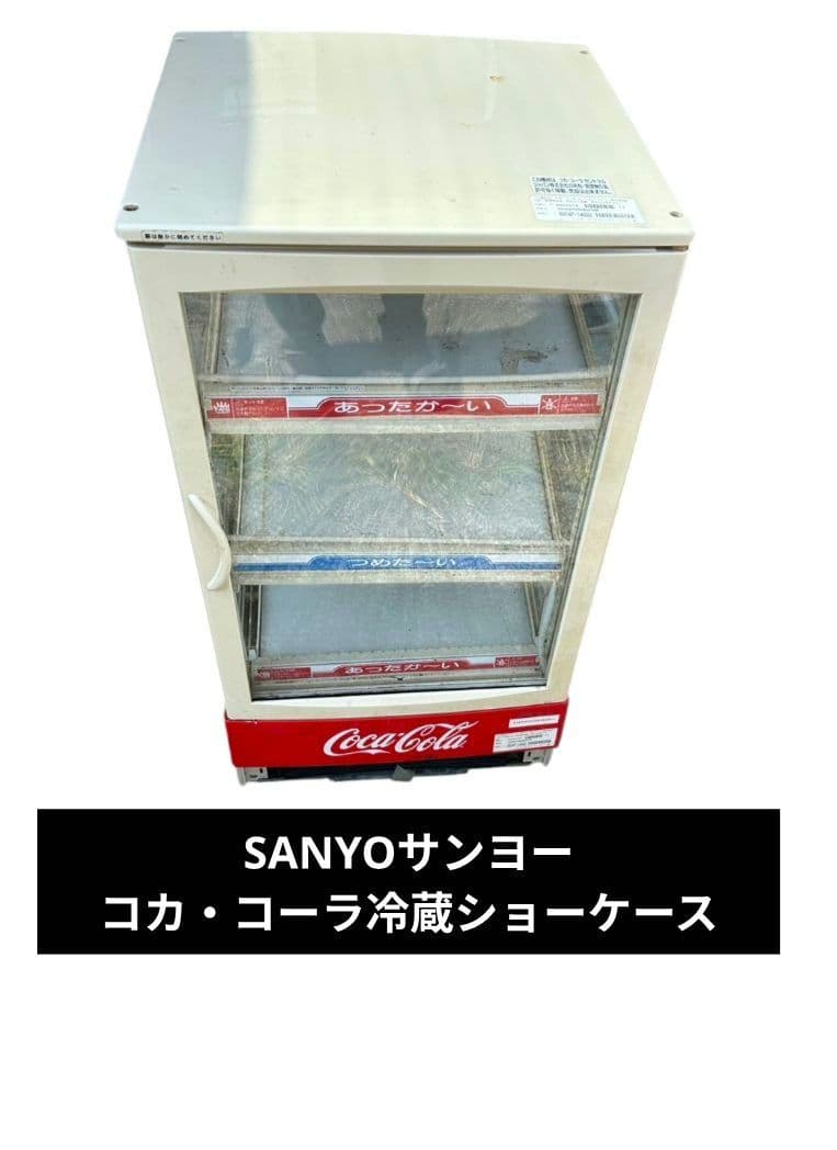 SANYOサンヨー コカ・コーラ冷蔵ショーケース 11年製 SANYO 冷蔵ショーケース SMR-SU75CJ コカコーラ│厨房家