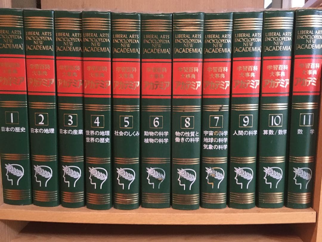 学習百科事典大辞典 アカデミア 全24巻① 1〜11 - メルカリ