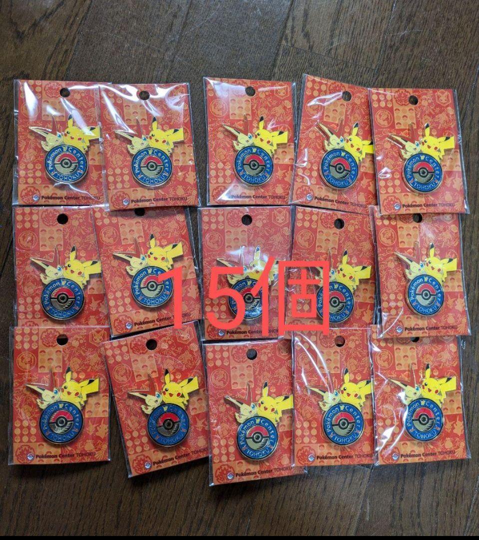 ポケモンセンタートウホク 限定 ロゴピンズ 15個セット ㉖
