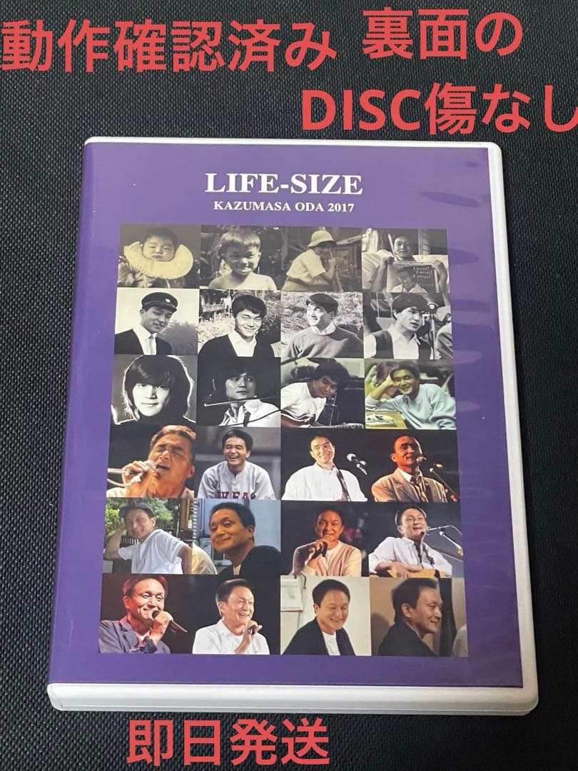 LIFE-SIZE 2017 小田和正 会員限定 KAZUMASA ODA - メルカリ