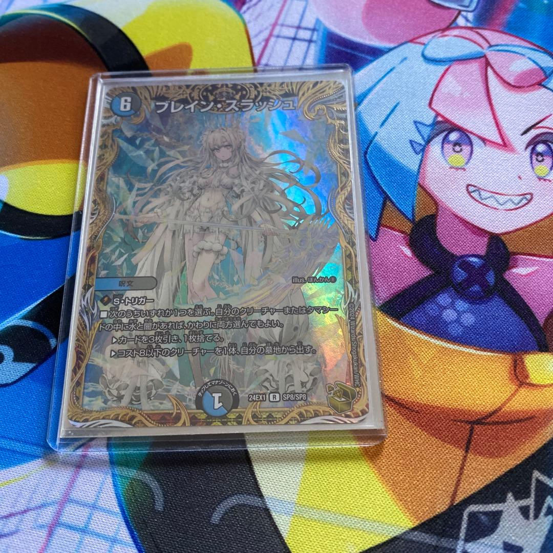 金トレジャー ブレインスラッシュ 未使用早い者勝ち翌日発送即購入可