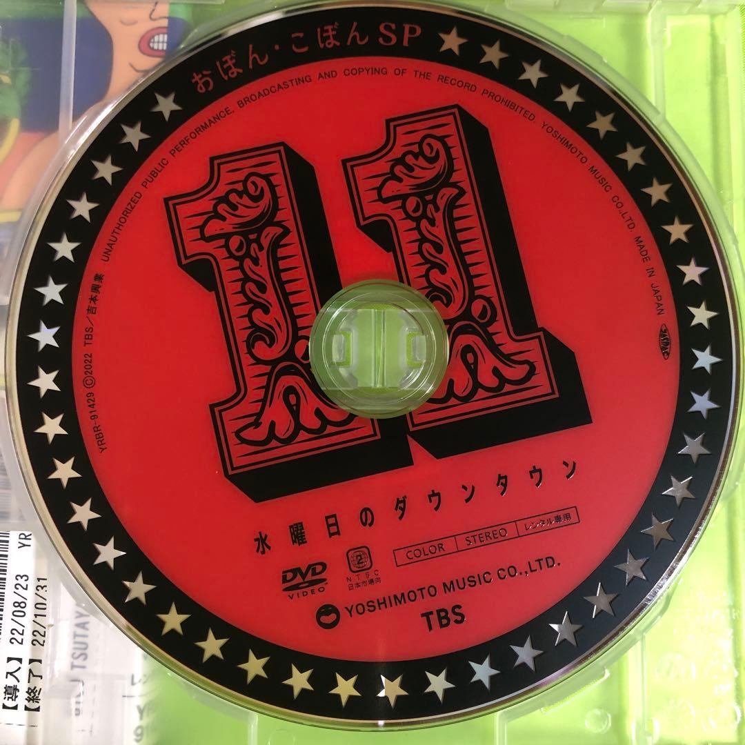 水曜日のダウンタウン DVD 11巻 - メルカリ