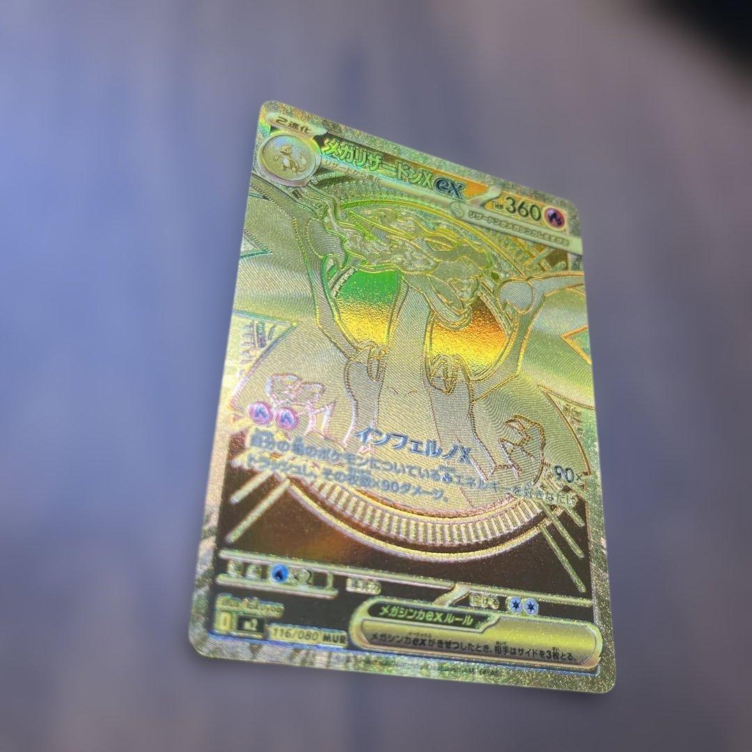 インフェルノX メガリザードンX ex MUR - メルカリ