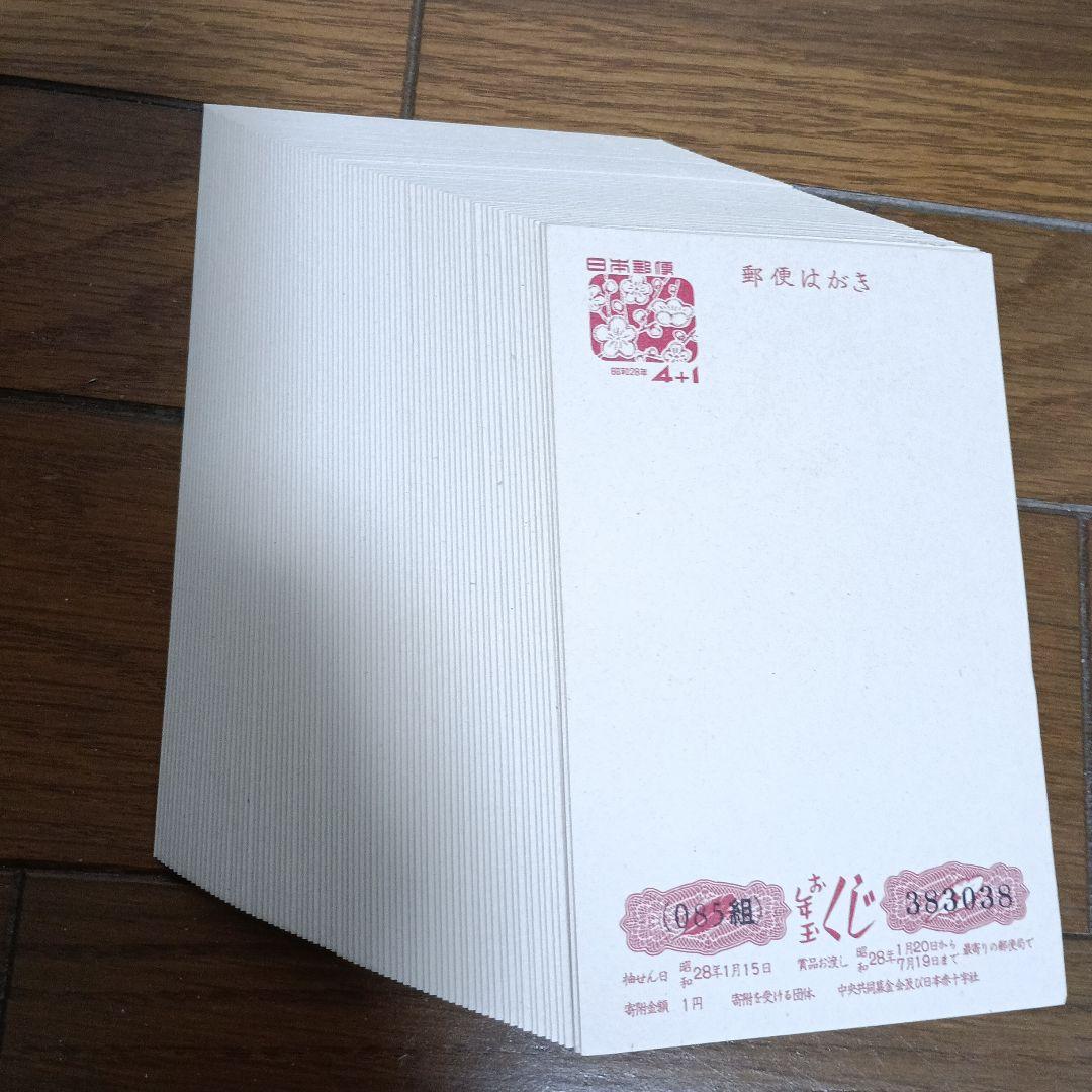 昭和28年 年賀状 未使用 4円＋1 75枚 - メルカリ
