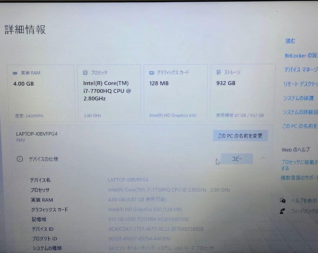 動作済】富士通 LIFEBOOK Core i7-7700HQ 4GB 1TB - メルカリ