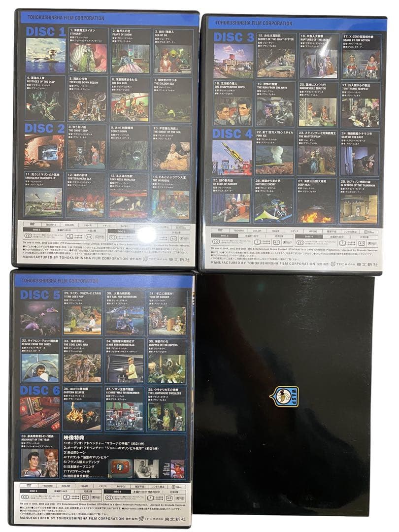 海底大戦争 スティングレイ コンプリートボックス DVD-BOX