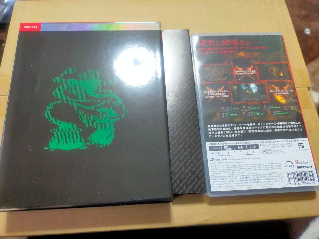 ウィザードリィ 狂王の試練場 限定版 Wizardry外伝 五つの試練 特典