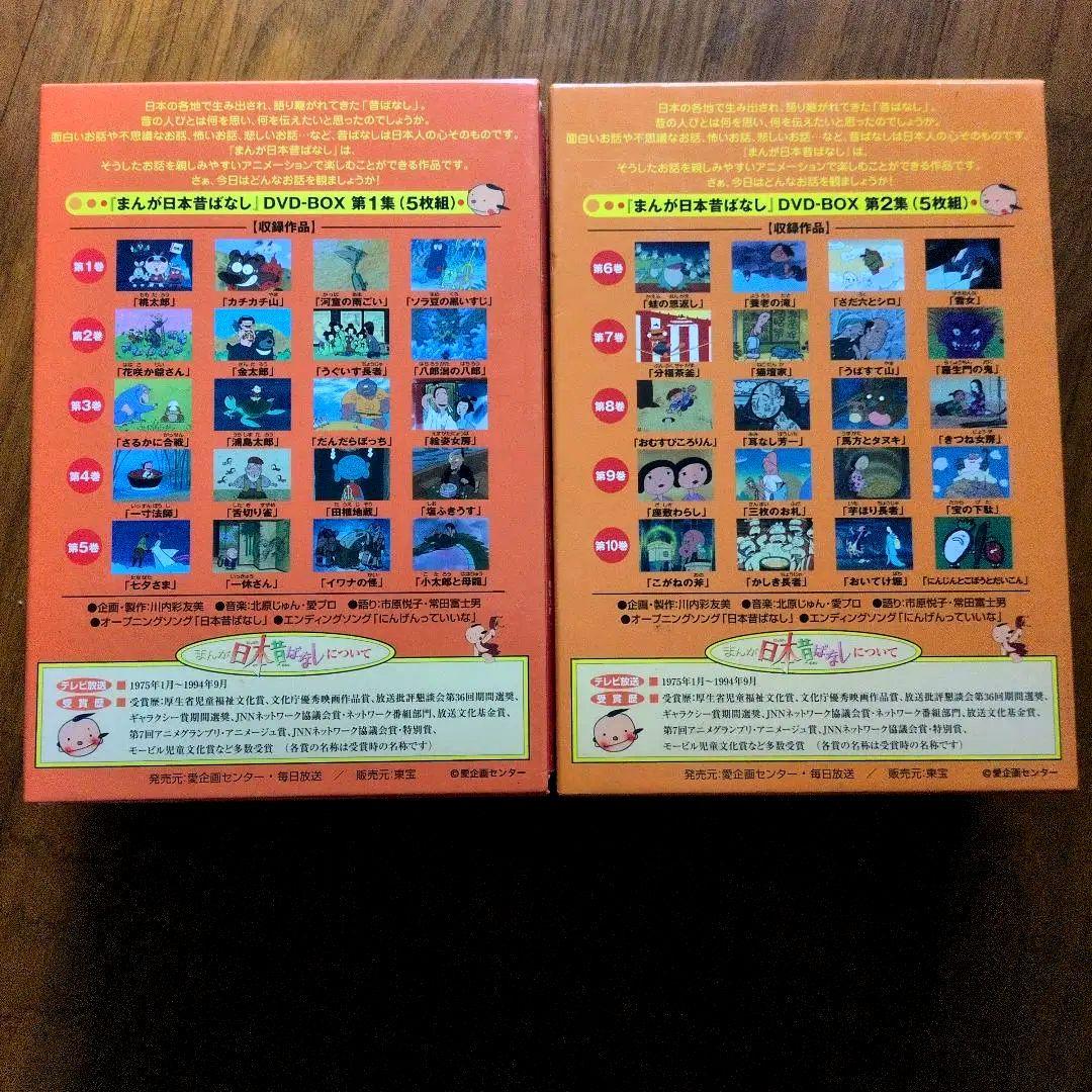 まんが日本昔ばなし DVDボックス 全10巻 - メルカリ