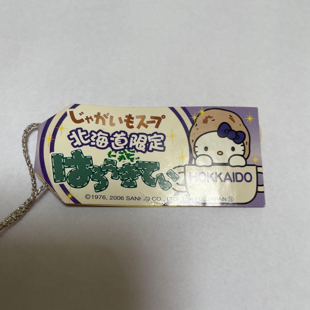 美品】ご当地ハローキティ北海道限定 2個 ストラップ じゃがいも