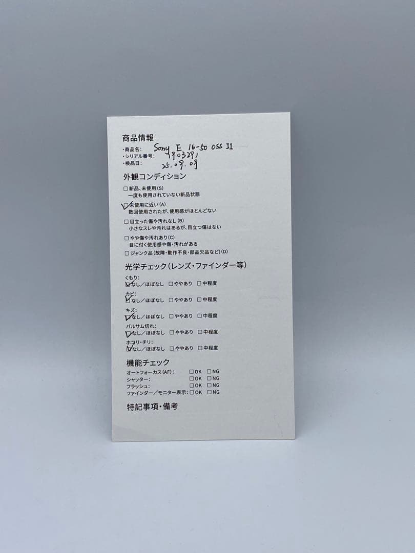 Sony ソニー E 16-50mm F3.5-5.6 OSS II