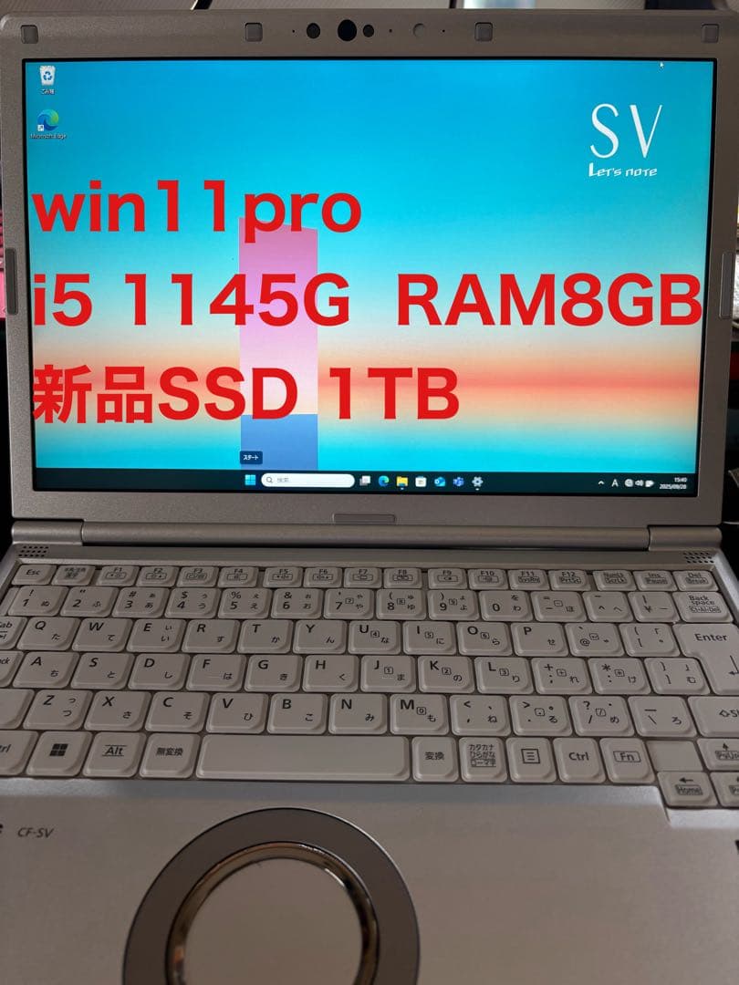 レッツノート CF-SV1 第11世代i5 顔認証 Thunderbolt4 Let's note Panasonic Lets CF-SV1 第11世代 Core i5 メモリ16GB Nvme