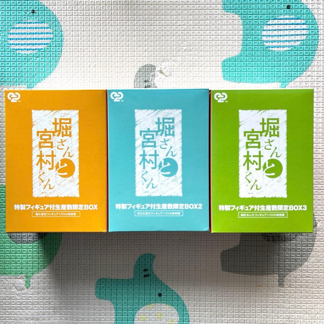 【限定版】堀さんと宮村くん　特製フィギュア付　生産限定BOX 全巻セット　OVA 限定版】堀さんと宮村くん 特製フィギュア付 生産限定BOX 全巻セット
