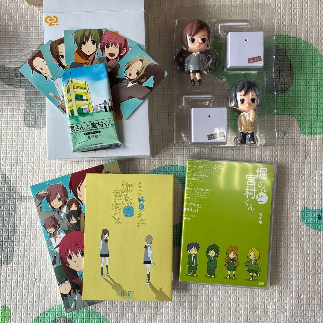 限定版】堀さんと宮村くん 特製フィギュア付 生産限定BOX 全巻セット