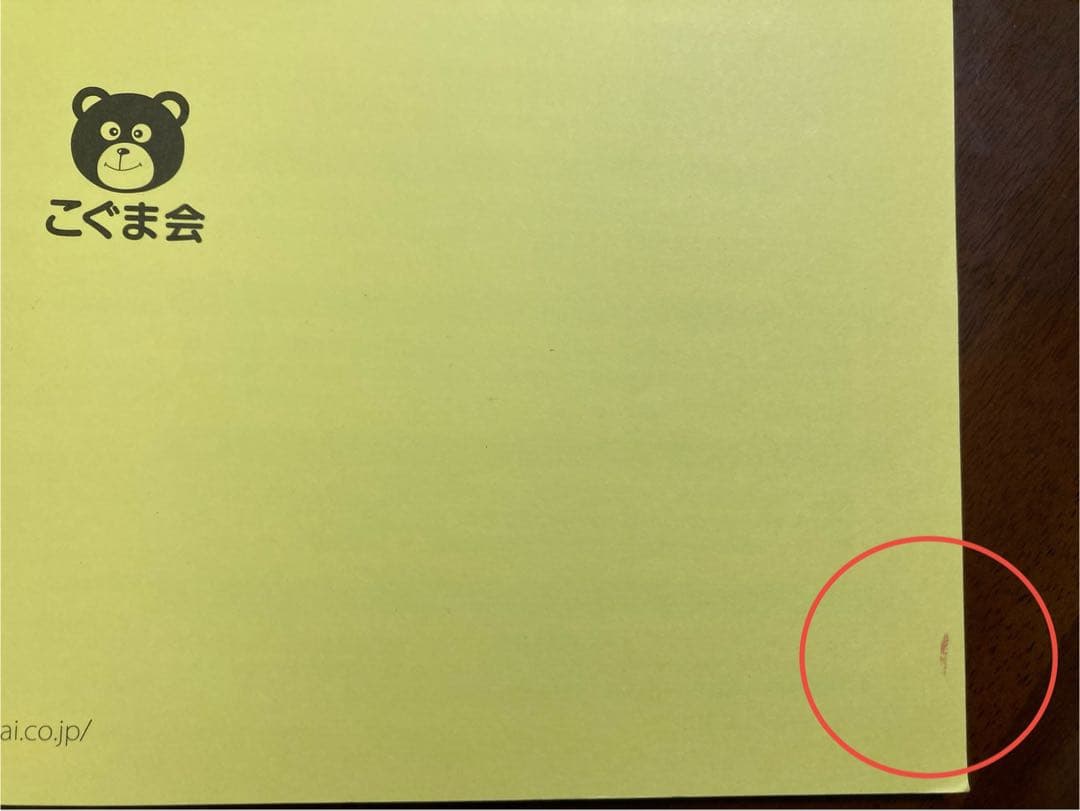 合格とっくん 埼玉大学教育学部附属小学校 - メルカリ