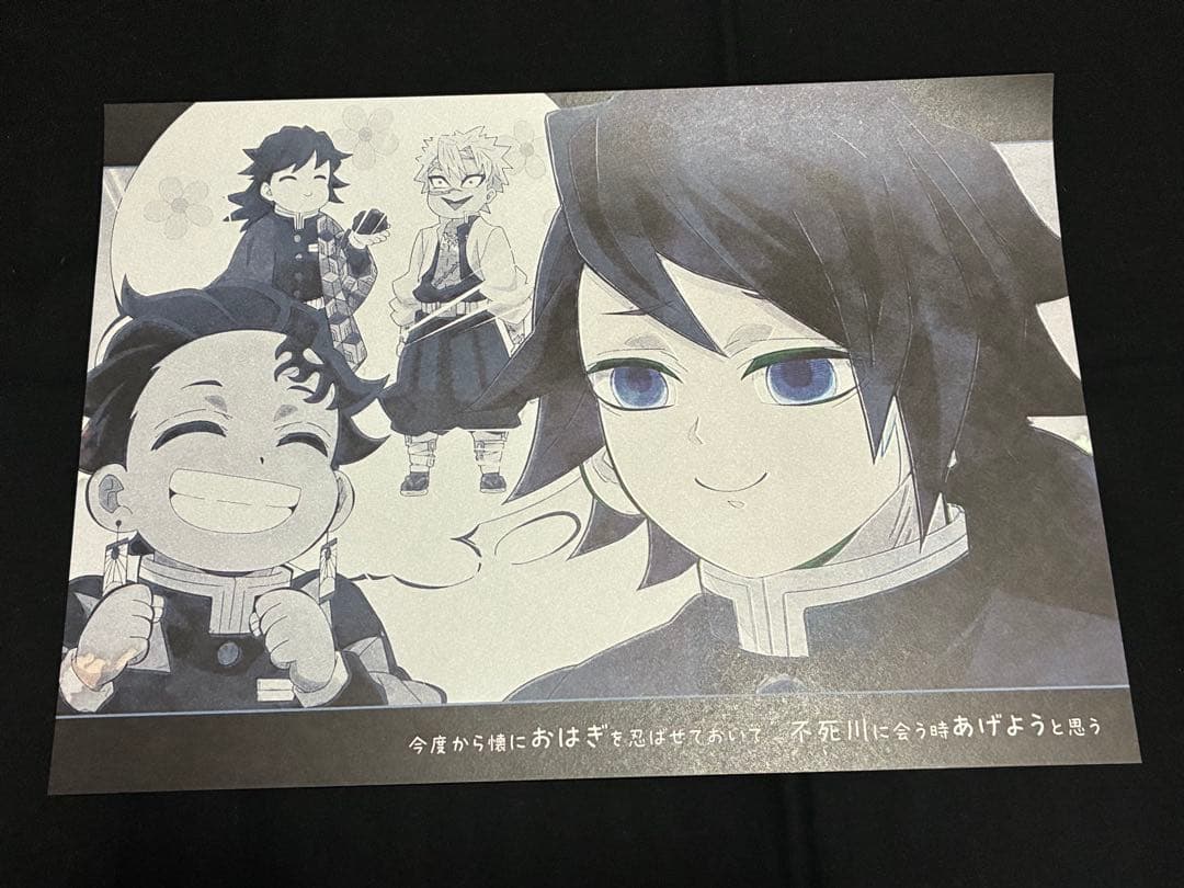 鬼滅の刃 ufotable DINING 冨岡義勇 ランチョンマット おはぎ 鬼滅の刃 ufotable DINING 冨岡義勇 ランチョンマット おはぎ - メルカリ