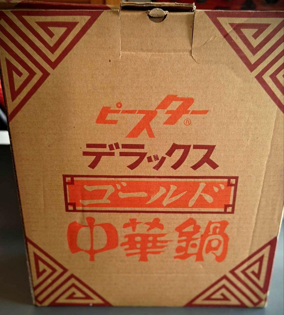 ピースター・デラックス ゴールド中華鍋30