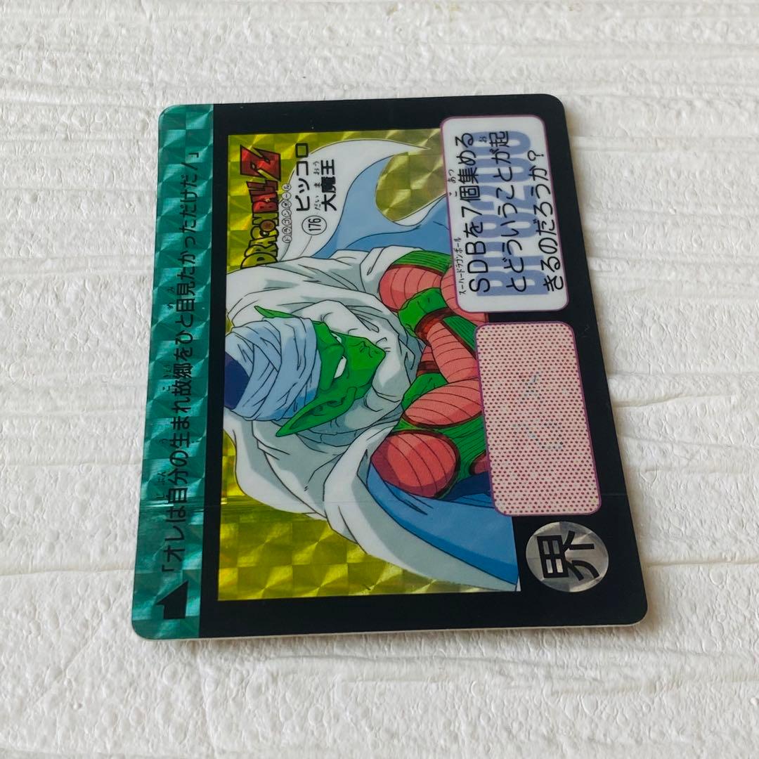 ドラゴンボールZ カードダス No.176 ピッコロ大魔王 キラカード - メルカリ