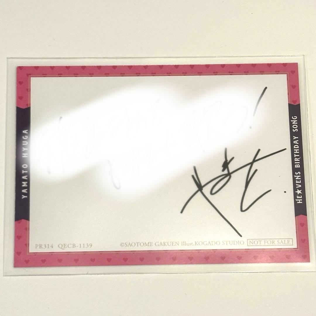 日向大和 うたプリ HE☆VENS バースデーソングCD メセカ - メルカリ