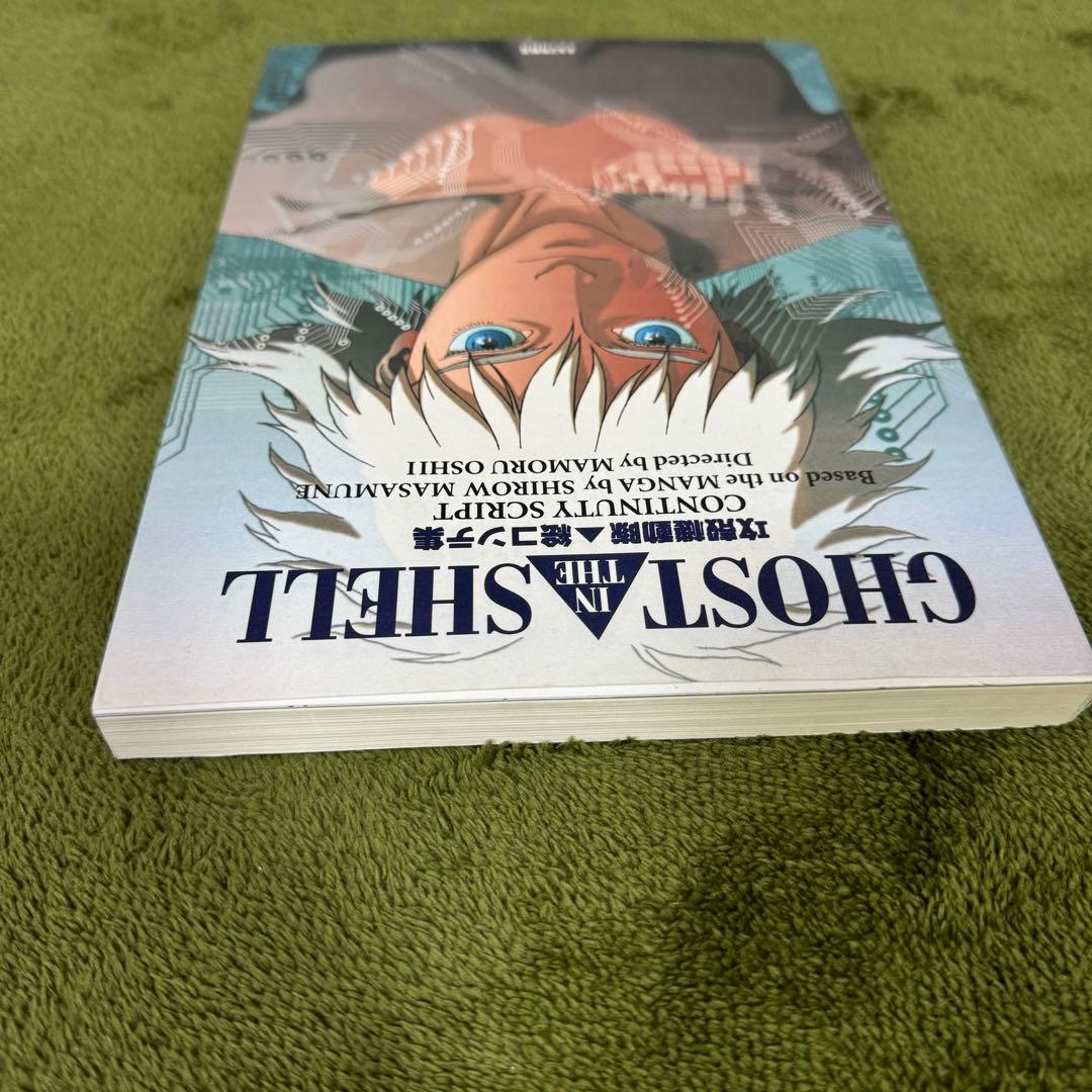 攻殻機動隊 絵コンテ集 GHOST IN THE SEHLL 押井守 士郎正宗 - メルカリ