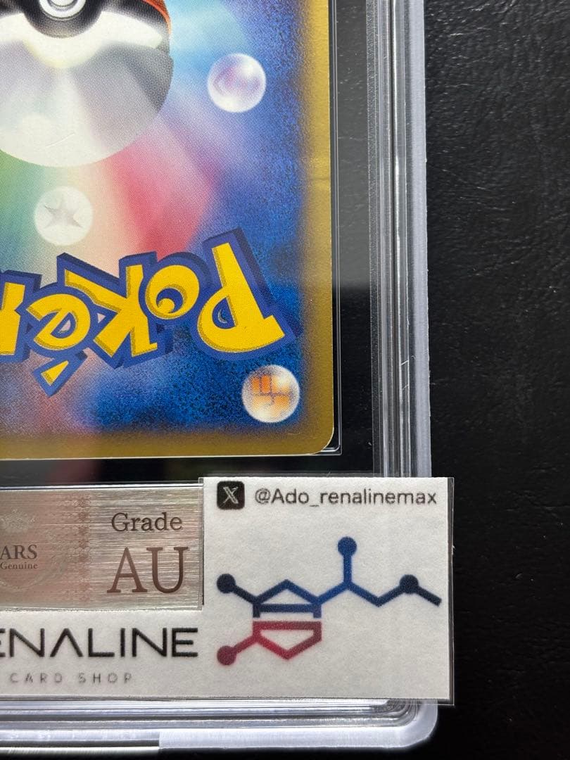 ARS AU 真贋鑑定】ゼニガメ ポケモンカードe マクドナルドプロモ