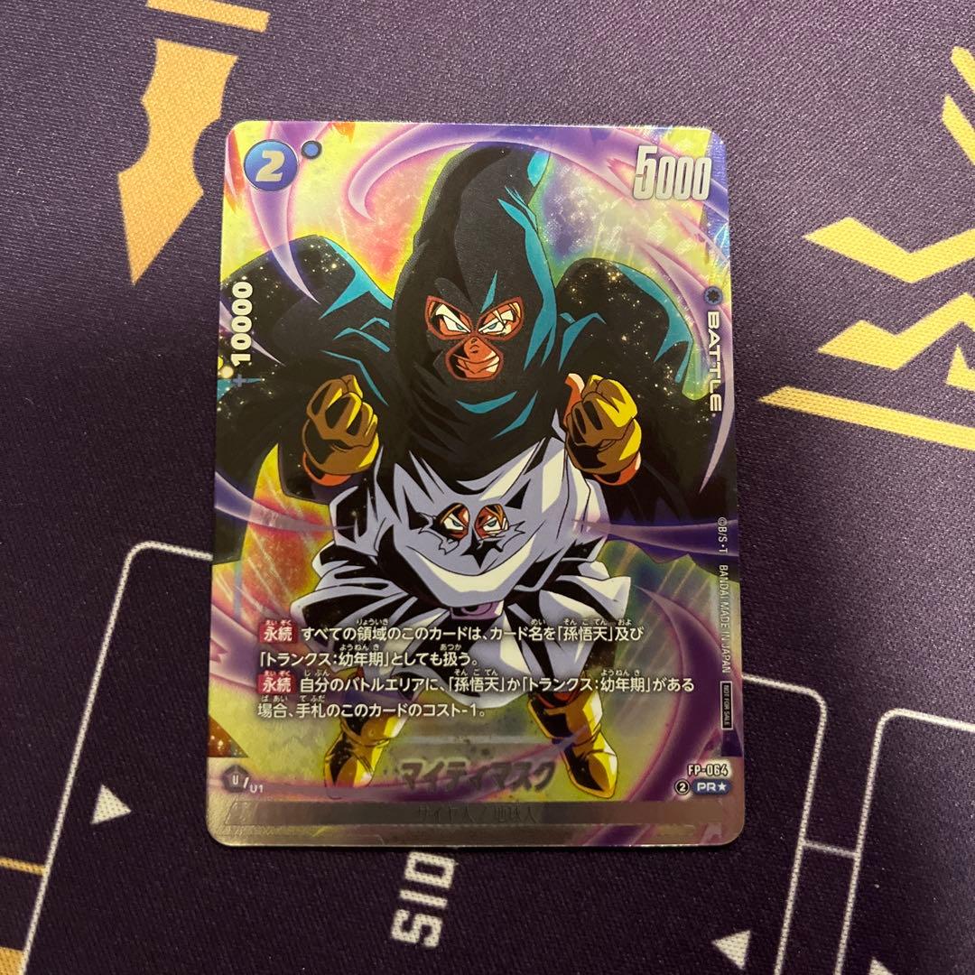 フュージョンワールド マイティマスク パラレル プロモ 1枚 - メルカリ