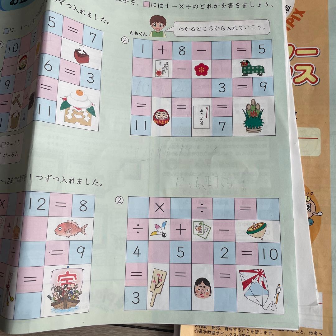 Sapix三年生算数教材1年間フルセット 2025年最新版 - メルカリ