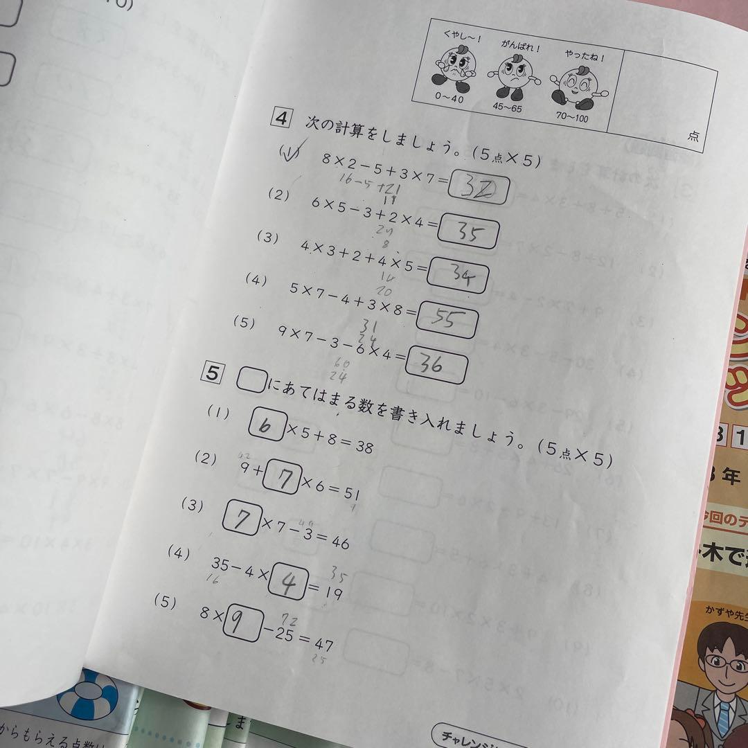 Sapix三年生算数教材1年間フルセット 2025年最新版 - メルカリ