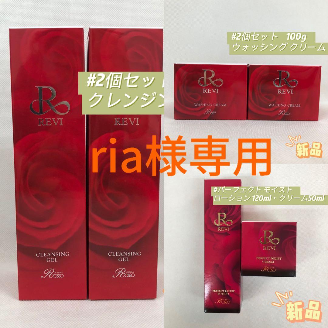 ルヴィ 6点セット Lupinus（ルピナス） 自転車 26インチ 樹脂後ろ子乗せセット シティ