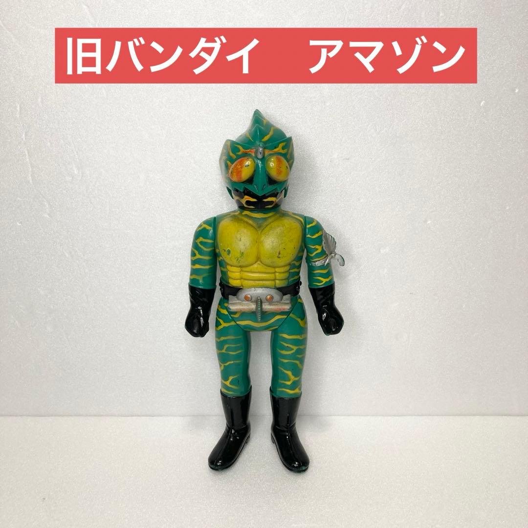 入手困難 激レア 旧バンダイ 仮面ライダー アマゾン ソフビ - メルカリ