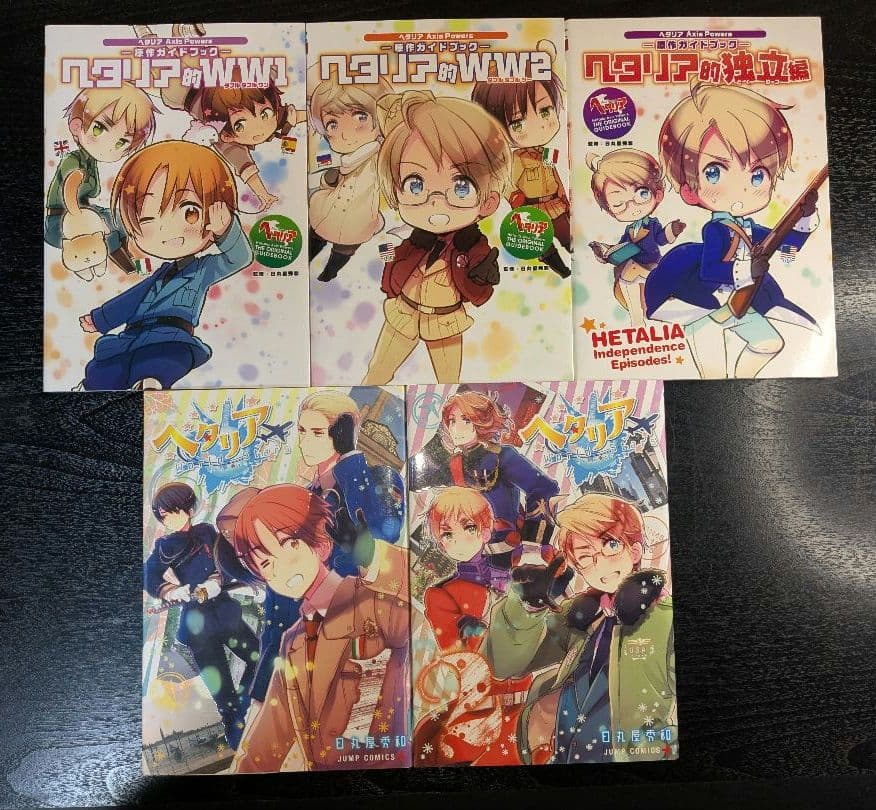 ヘタリア 12冊 全巻セット axispower worldstars など - メルカリ