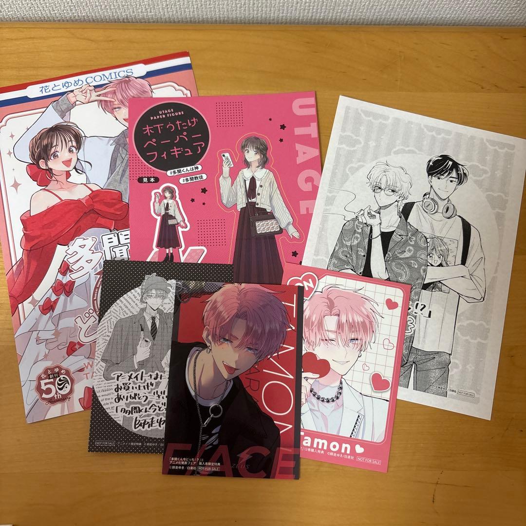 な*な様 多聞くん今どっち！？ 1〜12巻 全巻 特装版、特典付き - メルカリ