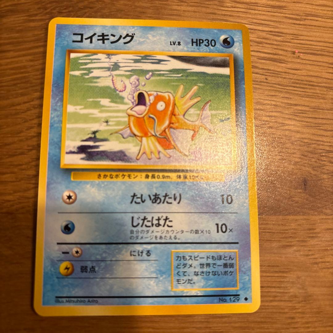 コイキング ◇ 第1弾拡張パック - メルカリ