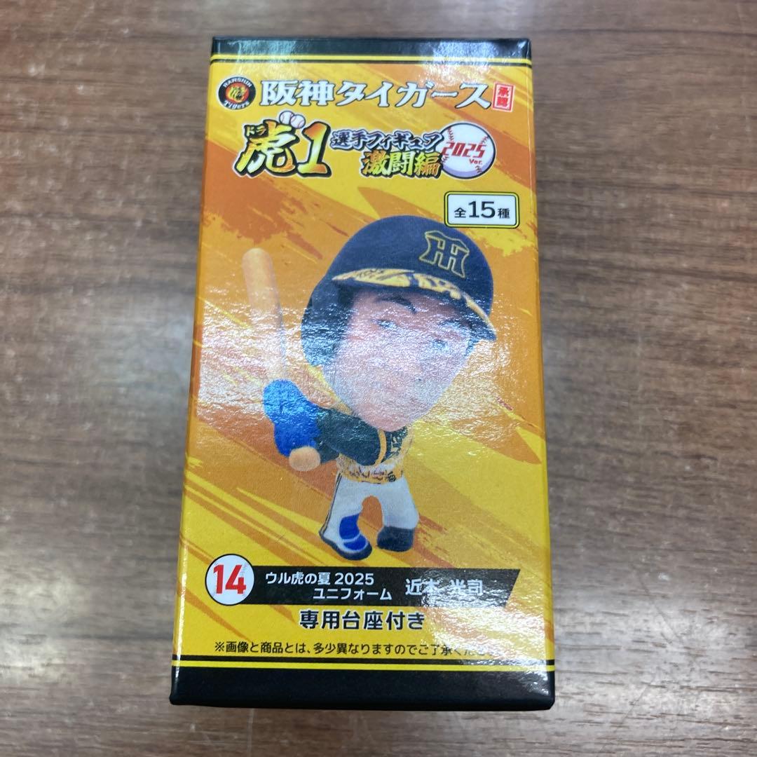 阪神タイガース 虎1選手フィギュア 激闘編2025 近本光司 - メルカリ
