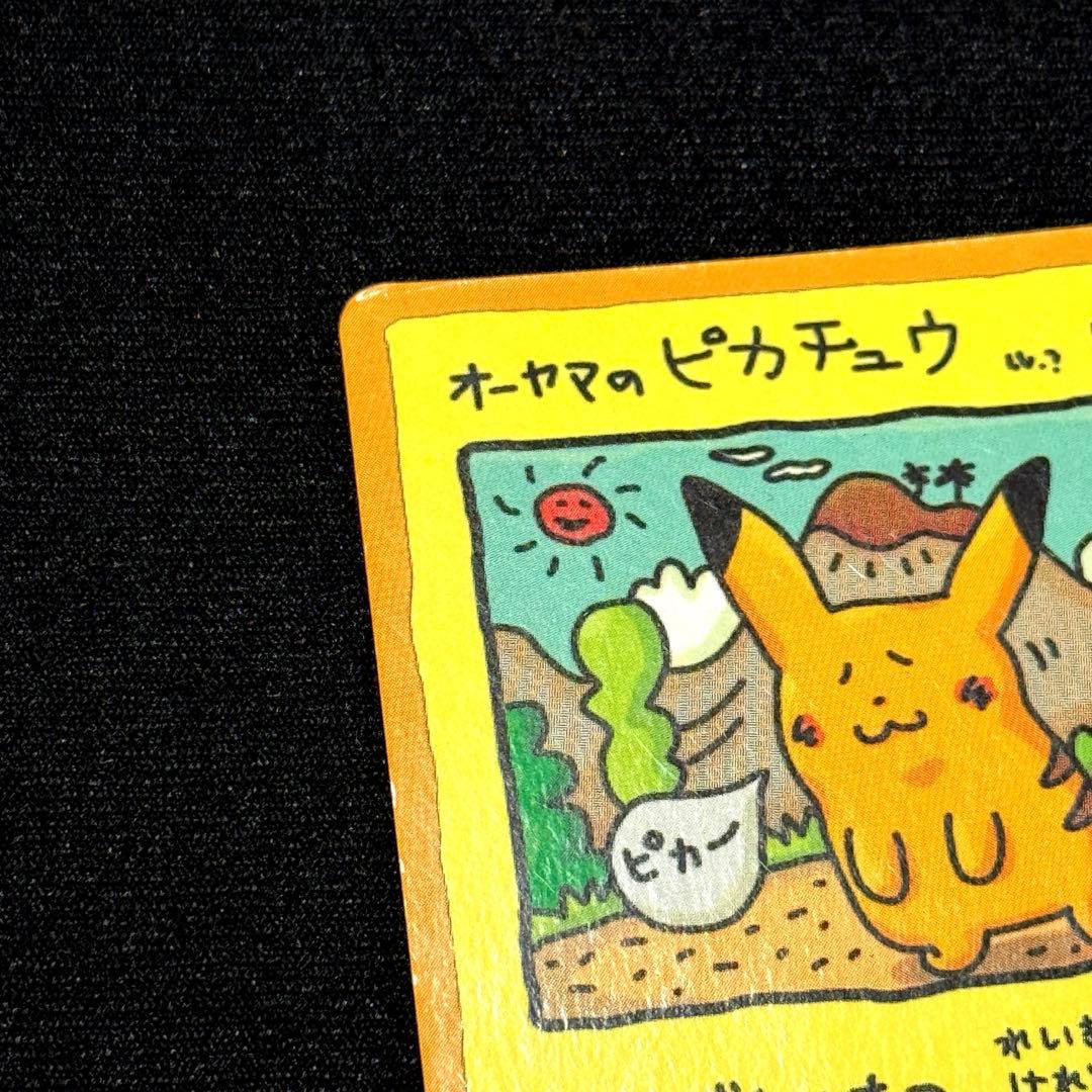 オーヤマのピカチュウ 拡張シート第3弾(緑版) - メルカリ