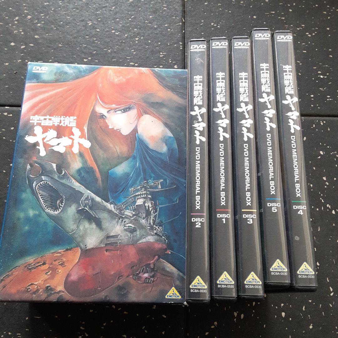 宇宙戦艦ヤマト DVDメモリアルボックス 宇宙戦艦ヤマト DVDメモリアルボックス : 宇宙戦艦ヤマト | HMV&BOOKS