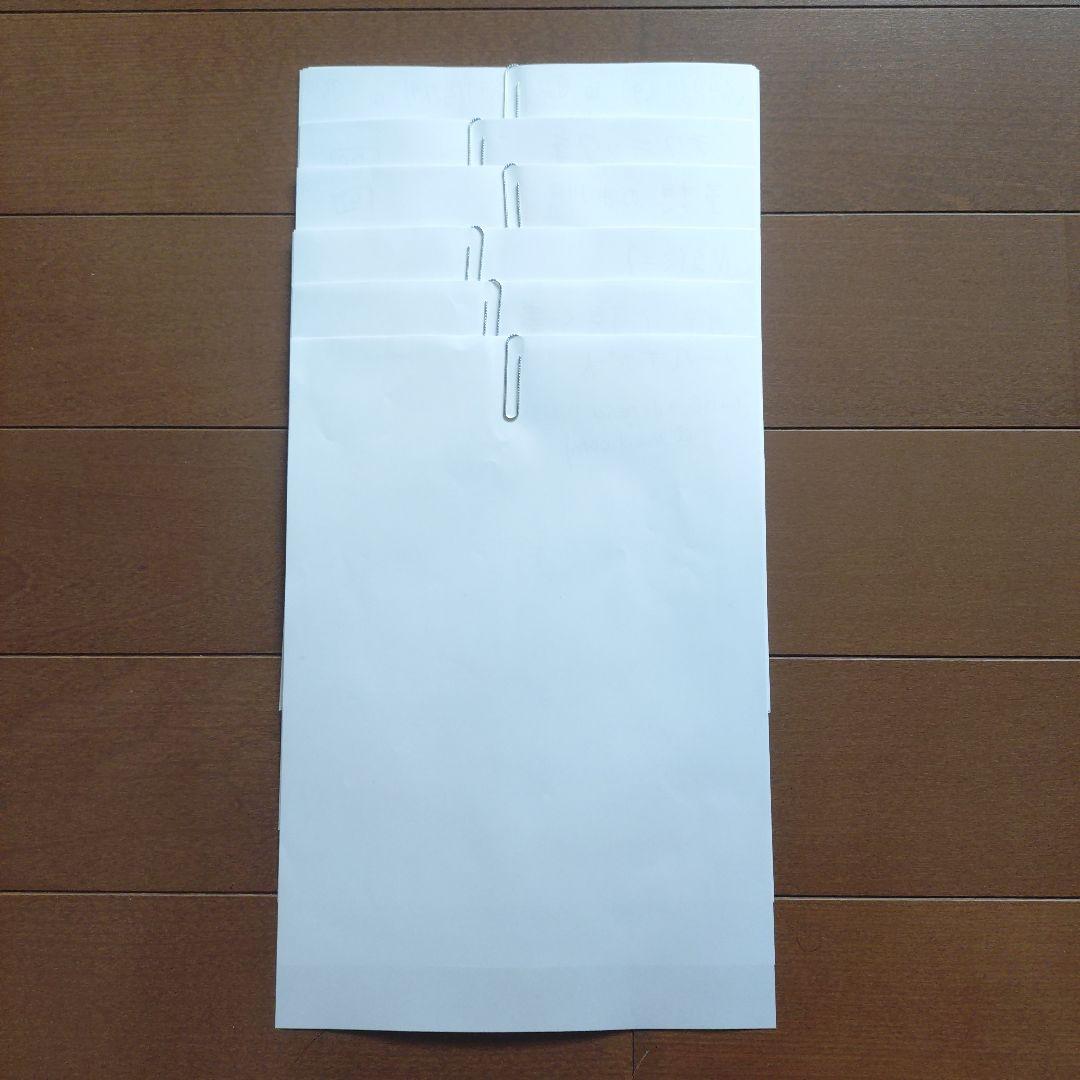 ナンバーズ3＆4 攻略ツール＋テクニック