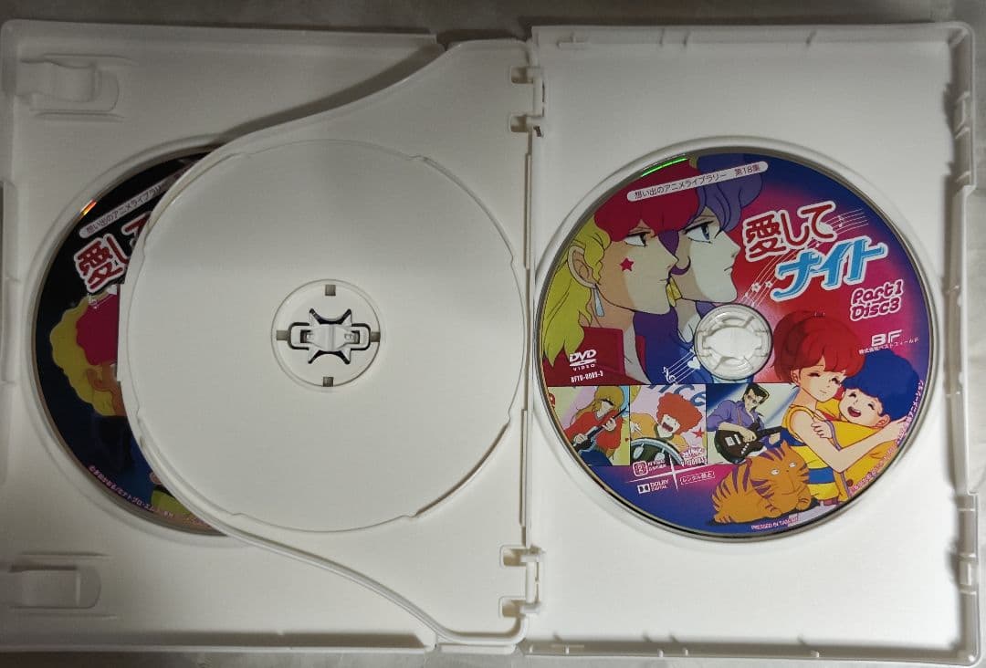 中古愛してナイトDVD-BOXデジタルリマスター版Part1＆2　視聴確認済み