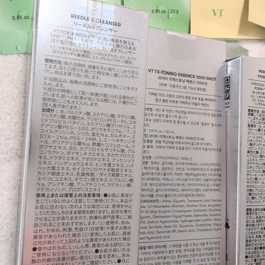 VT スキンケアまとめ売り - メルカリ