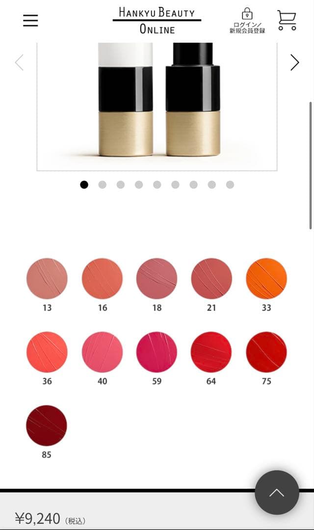 口紅 カラーバリエーション 13-85 楽天市場】【ポイント10倍｜3/1 0:00〜3/1 23:59】リップ カラー