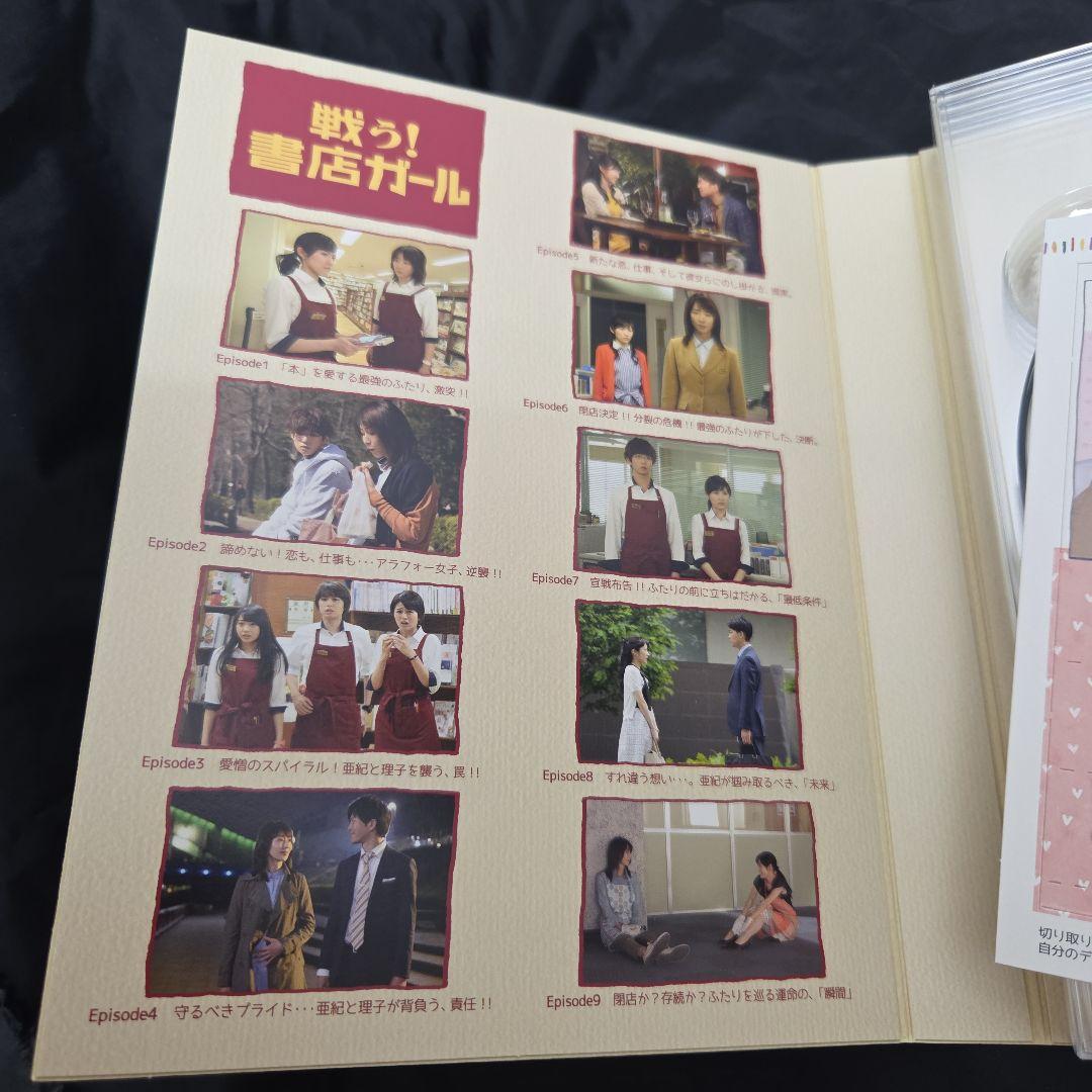 戦う!書店ガール DVD-BOX〈5枚組〉