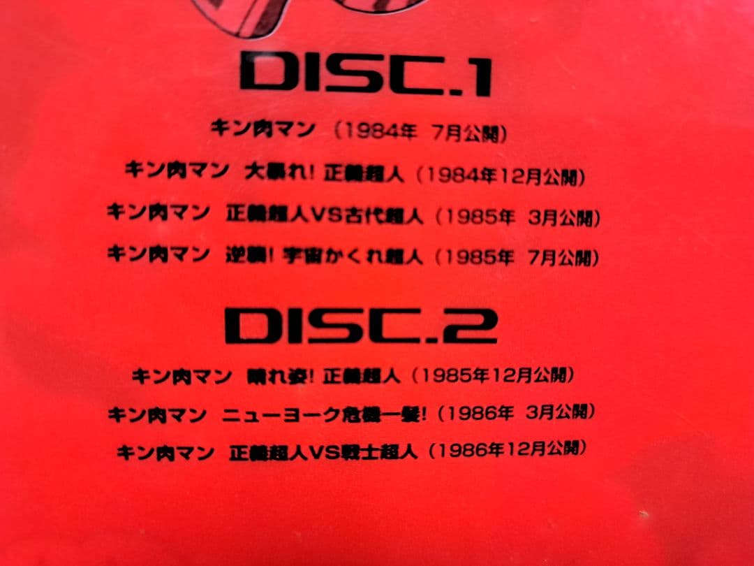 キン肉マン THE MOVIE DVD ディスク2枚組 - メルカリ
