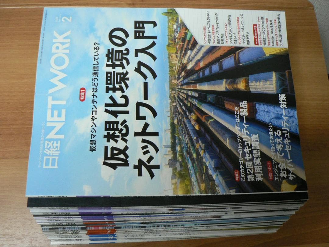 お*ぎ様 日経NETWORK まとめ売り 2022年5月～2025年2月+特版× - メルカリ