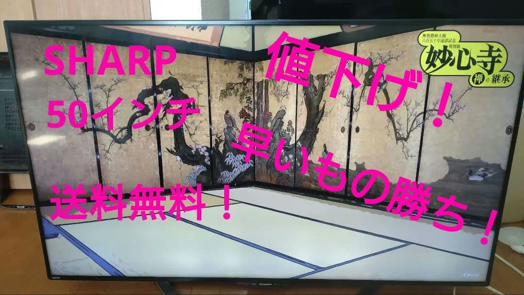 SHARP　50インチ　液晶テレビ Amazon | シャープ 50V型 4K 液晶 テレビ AQUOS 4T-C50EN2 N-Black