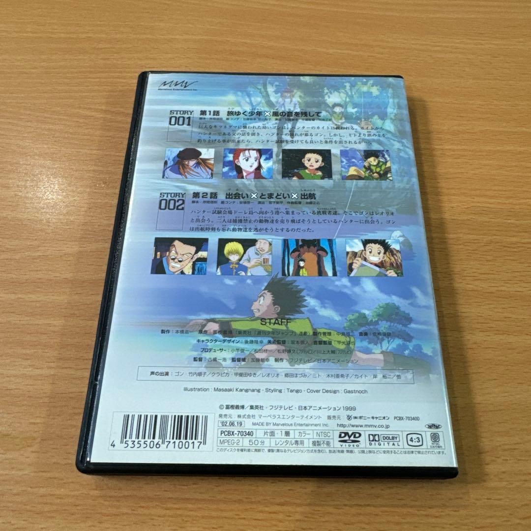 旧ハンターハンターHUNTER×HUNTER 1999 1 レンタル落ちDVD - メルカリ
