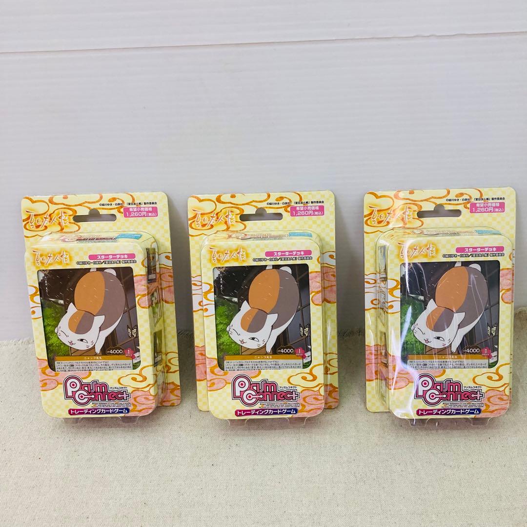 未開封】プリズムコネクト 夏目友人帳 トレーディングカード