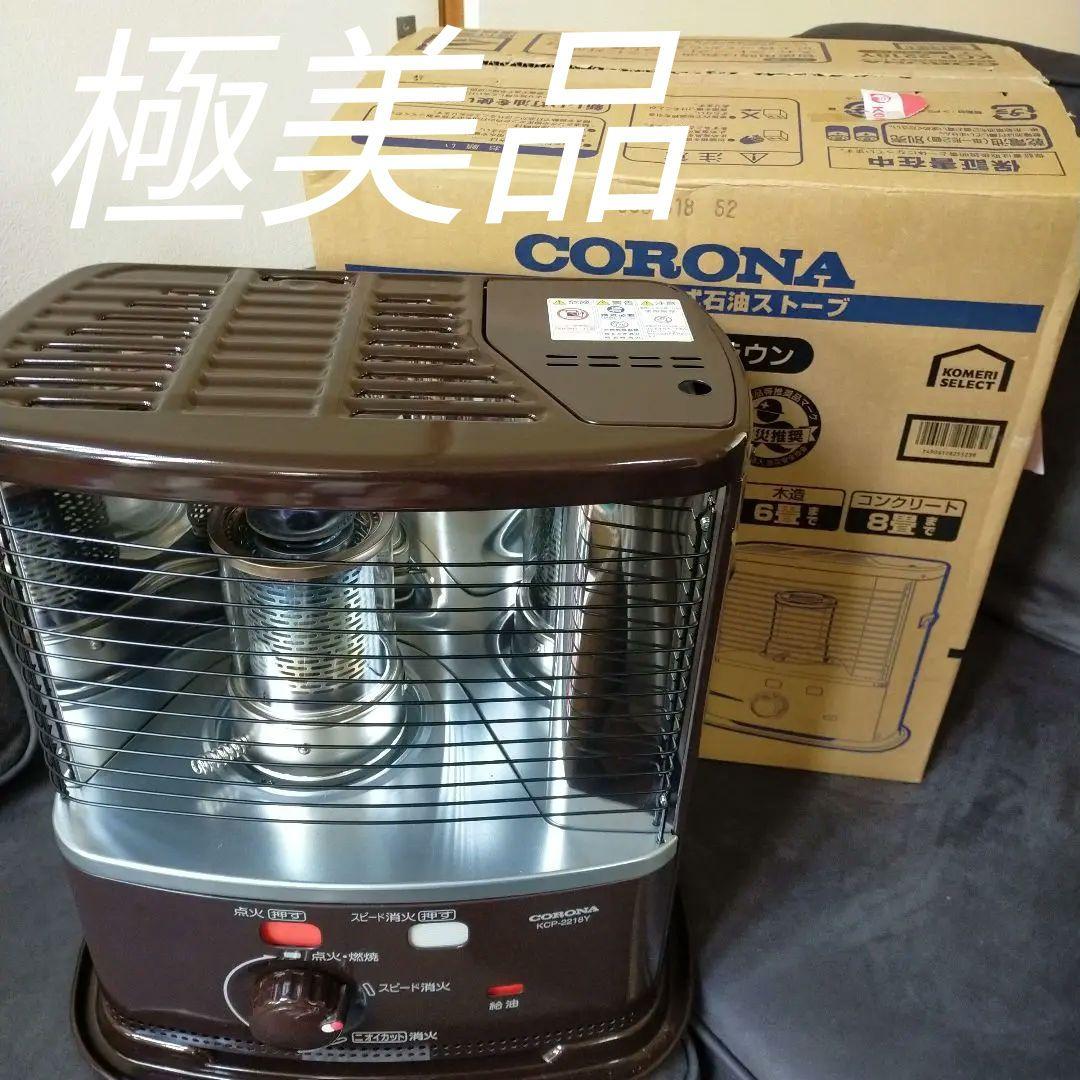 ❤️極美品❤新品同様❤️コロナ❤石油ストーブ2018KCP-2218Y ❤️極美品❤新品同様❤️コロナ❤石油ストーブ2018KCP-2218Y - メルカリ