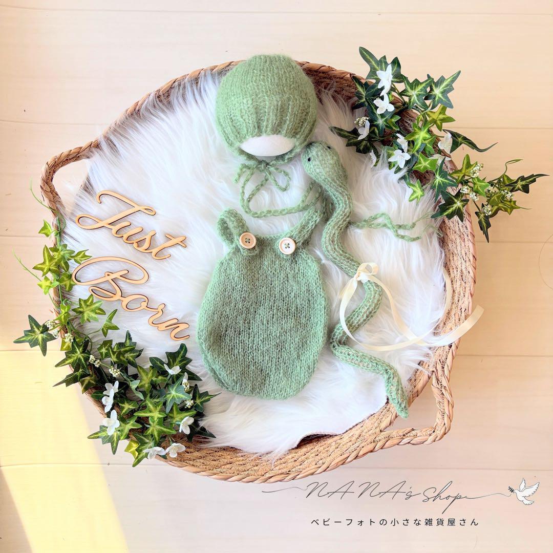 Lかごセット【抹茶へび】♪ニューボーンフォト撮影衣装 小道具ベビー