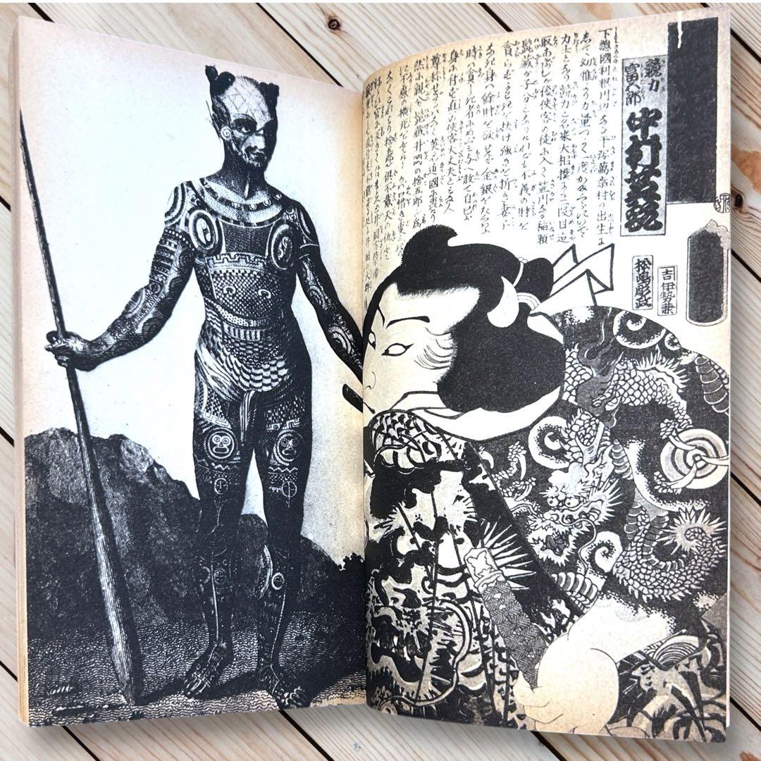 1980年 着るー平凡社カルチャーtoday④装いの生態学 多田道太郎　杉浦康平