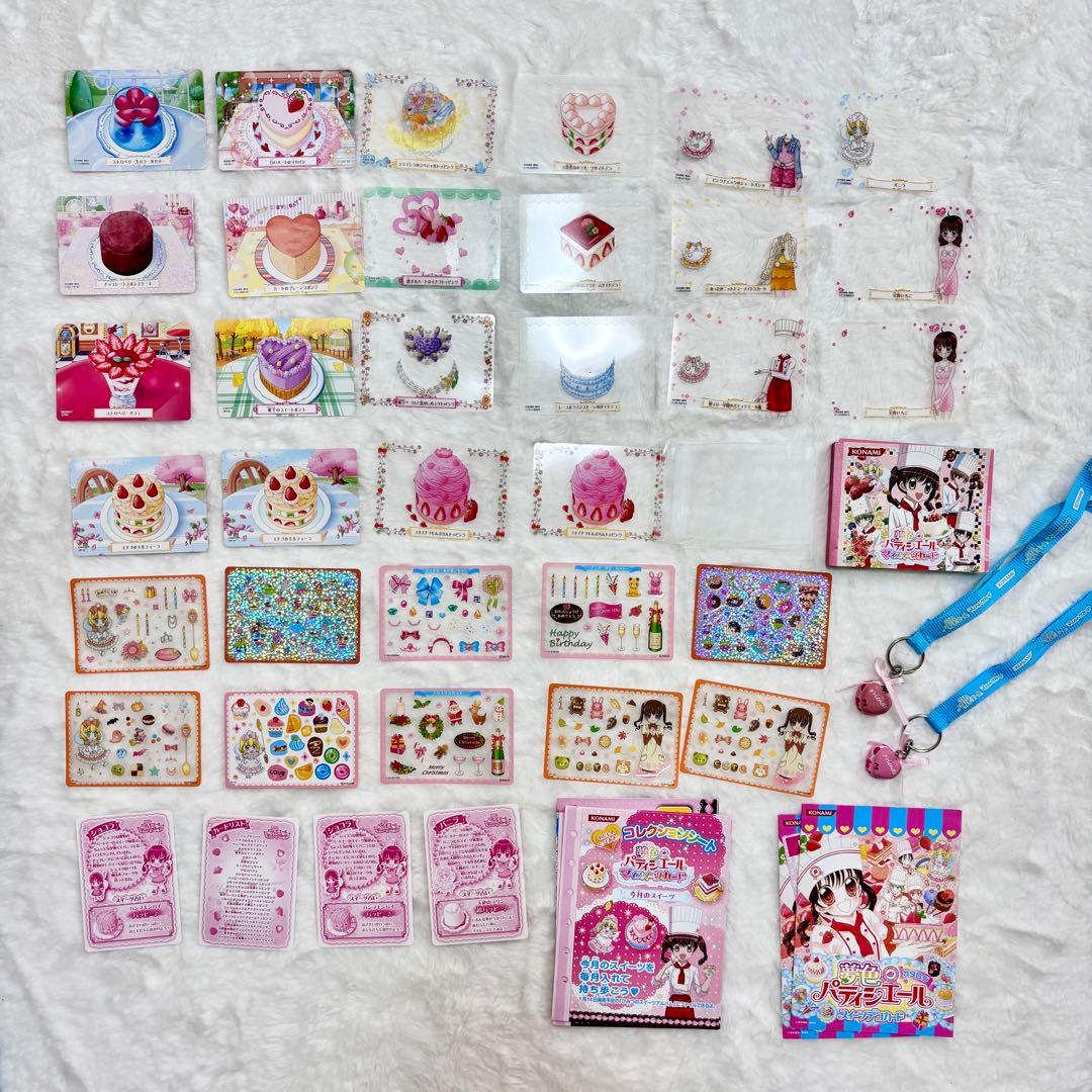 夢色パティシエール マイスイーツカード 32 枚グッズセット 平成レトロ Amazon.co.jp: 夢色パティシエール マイスイーツカード : ホーム＆キッチン